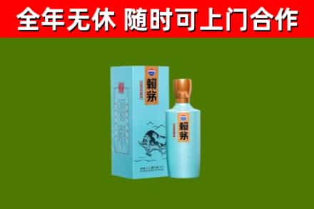 绥阳回收赖茅